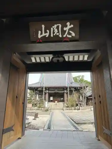 太閤山常泉寺(愛知県)