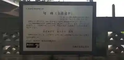 上小松天祖神社のその他建物