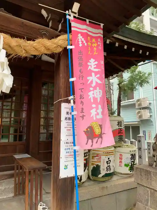 走水神社のその他建物