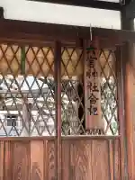 六宮神社の{uncategorized: "未分類", other: "その他", undefined: "問題あり", building: "その他建物", grave: "お墓", sacred_gate: "鳥居", guardian: "狛犬", statue: "像", buddha: "仏像", history: "歴史", nature: "自然", garden: "庭園", animal: "動物", pagoda: "塔", temizu: "手水舎", mountain_gate: "山門・神門", sanctuary: "本殿・本堂", subordinate: "末社・摂社", art: "芸術", scenery: "景色", jizo: "地蔵", ema: "絵馬", goshuin: "御朱印", omikuji: "おみくじ", items: "授与品その他", amulet: "お守り", goshuincho: "御朱印帳", eats: "食事", festival: "お祭り", votive_dance: "神楽", shichigosan: "七五三参", wedding: "結婚式", experience: "体験その他", initially: "初詣", around: "周辺", anti_infection: "感染症対策"}