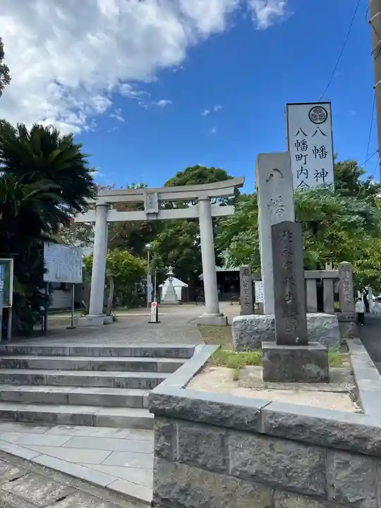 久里浜八幡神社(神奈川県)