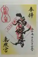 東照宮(広島県)