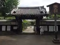 輪王寺両大師堂(寛永寺輪王殿)の山門・神門