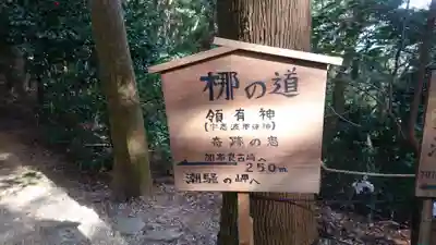 伊射波神社のその他建物