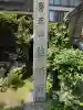 醫王山薬師殿の{uncategorized: "未分類", other: "その他", undefined: "問題あり", building: "その他建物", grave: "お墓", sacred_gate: "鳥居", guardian: "狛犬", statue: "像", buddha: "仏像", history: "歴史", nature: "自然", garden: "庭園", animal: "動物", pagoda: "塔", temizu: "手水舎", mountain_gate: "山門・神門", sanctuary: "本殿・本堂", subordinate: "末社・摂社", art: "芸術", scenery: "景色", jizo: "地蔵", ema: "絵馬", goshuin: "御朱印", omikuji: "おみくじ", items: "授与品その他", amulet: "お守り", goshuincho: "御朱印帳", eats: "食事", festival: "お祭り", votive_dance: "神楽", shichigosan: "七五三参", wedding: "結婚式", experience: "体験その他", initially: "初詣", around: "周辺", anti_infection: "感染症対策"}