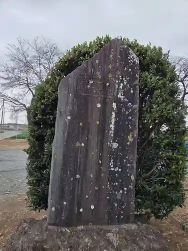 日月神社(茨城県)
