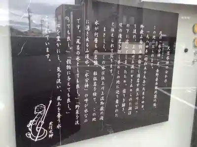 天信水神(岐阜県)