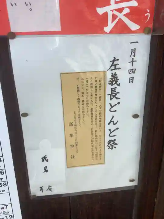 髙牟神社のその他建物