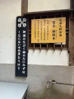 柳谷観音　楊谷寺のその他建物