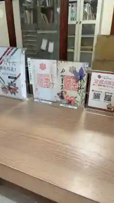 神須牟地神社(大阪府)