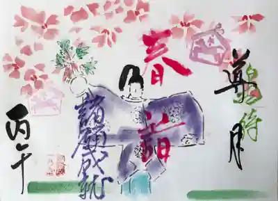 釧路一之宮 厳島神社の御朱印