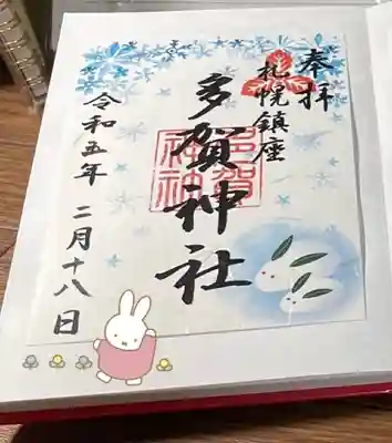 雪うさぎの御朱印🐰可愛い♡