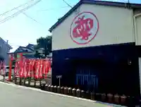 相生稲荷神社のその他建物