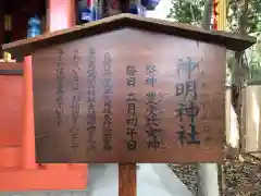 西宮神社の歴史