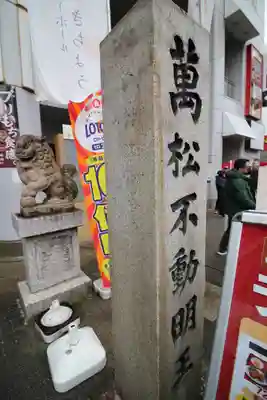 万松寺のその他建物