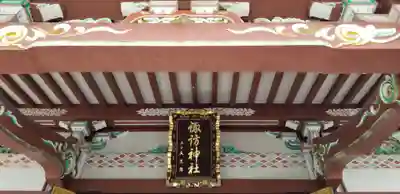 諏訪神社の本殿・本堂