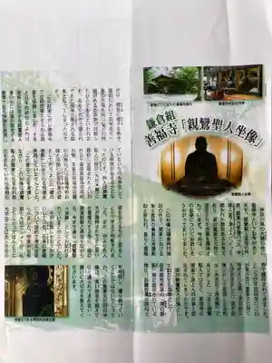 善福寺のその他建物