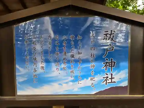 葛西神社(東京都)