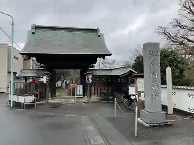 圓藏院(埼玉県)