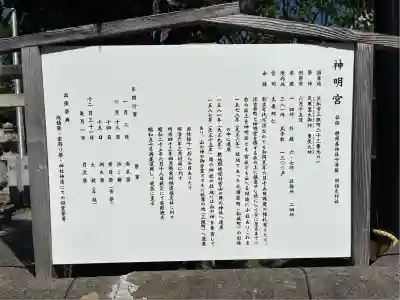 神明宮(静岡県)