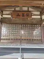 永徳寺(群馬県)