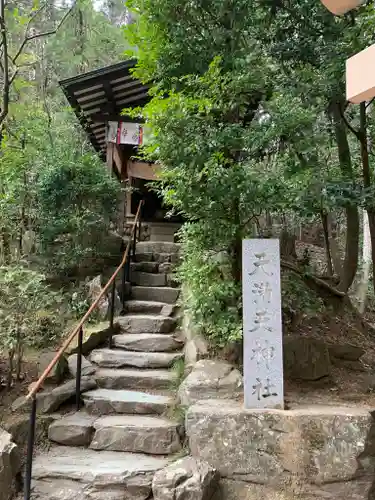 宝登山神社の末社