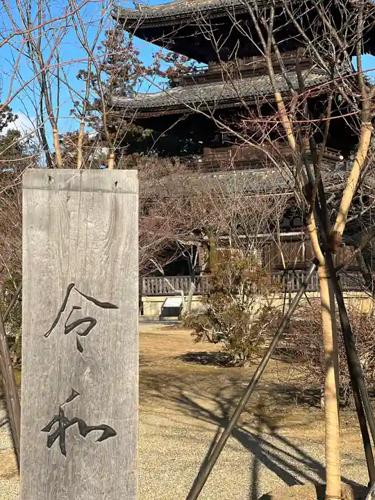 仁和寺(京都府)