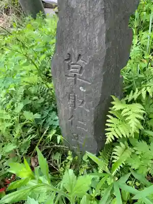 草取仁王尊(千葉県)