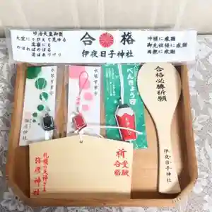彌彦神社 (伊夜日子神社)の絵馬(2024年01月17日(水) 10時09分41秒投稿)