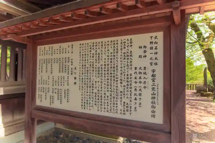 宇都宮二荒山神社(栃木県)