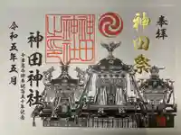 神田神社(神田明神)(東京都)