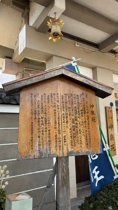 神泉苑(京都府)