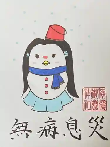 横浜御嶽神社の授与品その他