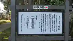 林泉寺の歴史