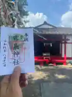 霧島神社の御朱印