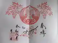 坪沼八幡神社(宮城県)