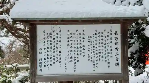 函館護國神社(北海道)