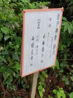 岩戸神社のその他建物