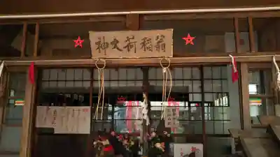 翁稲荷社のその他建物