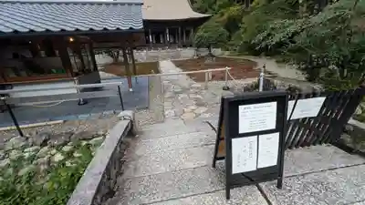 大原寺勝林院(京都府)