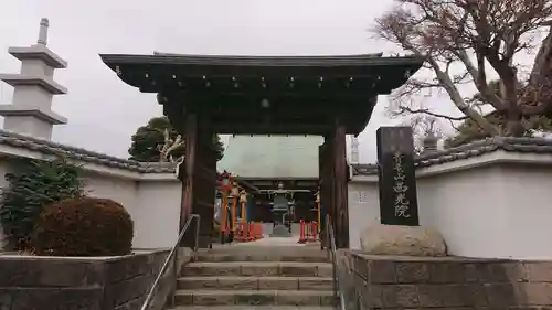 西光院の山門・神門