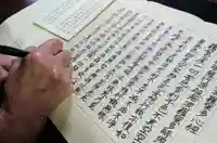 壽徳寺 じゅとくじの体験その他