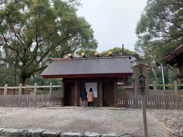 八剣宮(熱田神宮別宮)のその他建物