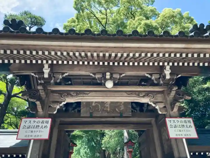 清荒神清澄寺の山門・神門