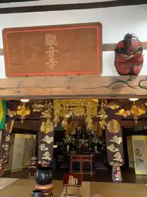 観音寺の本殿・本堂