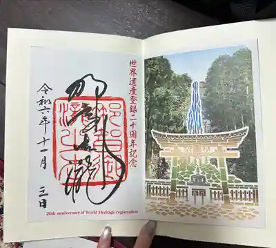 飛瀧神社(熊野那智大社別宮)(和歌山県)