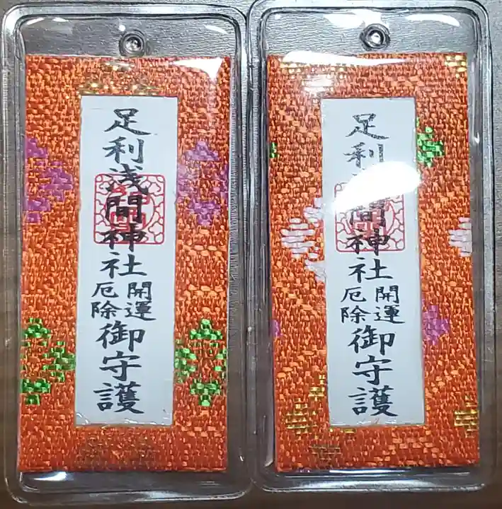 女浅間神社のお守り