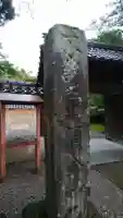 宝円寺のその他建物