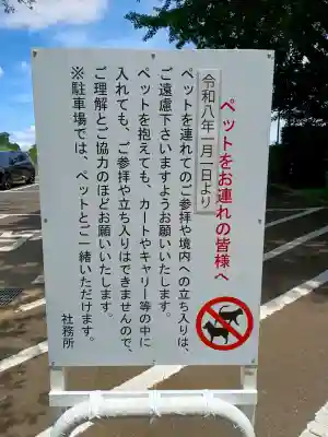 千勝神社(茨城県)