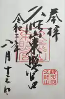 久能山東照宮(静岡県)